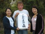 Steve flanked by Shoko and Yoko